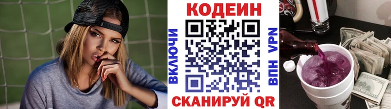 Кодеиновый сироп Lean Purple Drank  купить наркотики цена  Темников 