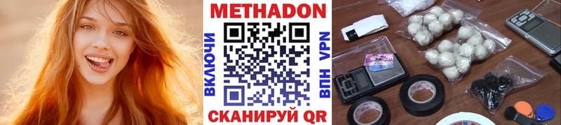 МЕТАДОН кристалл Темников
